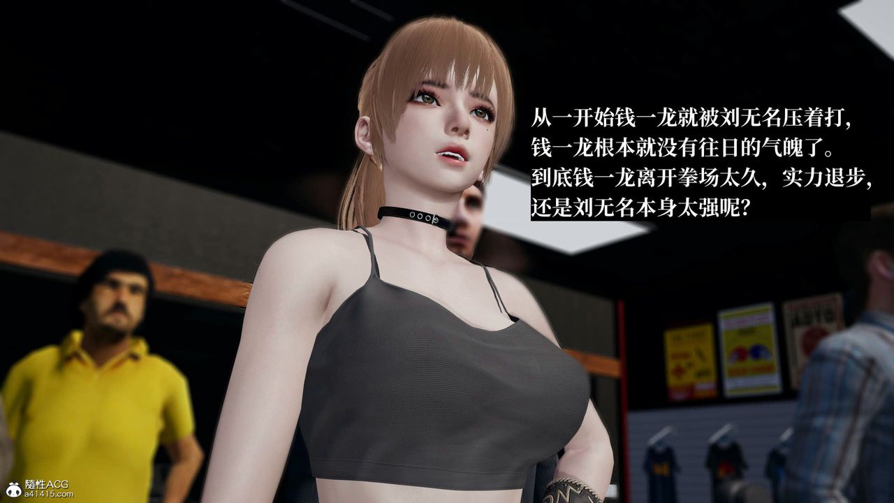 [3D]意識控製系統，第39話，第 5 页