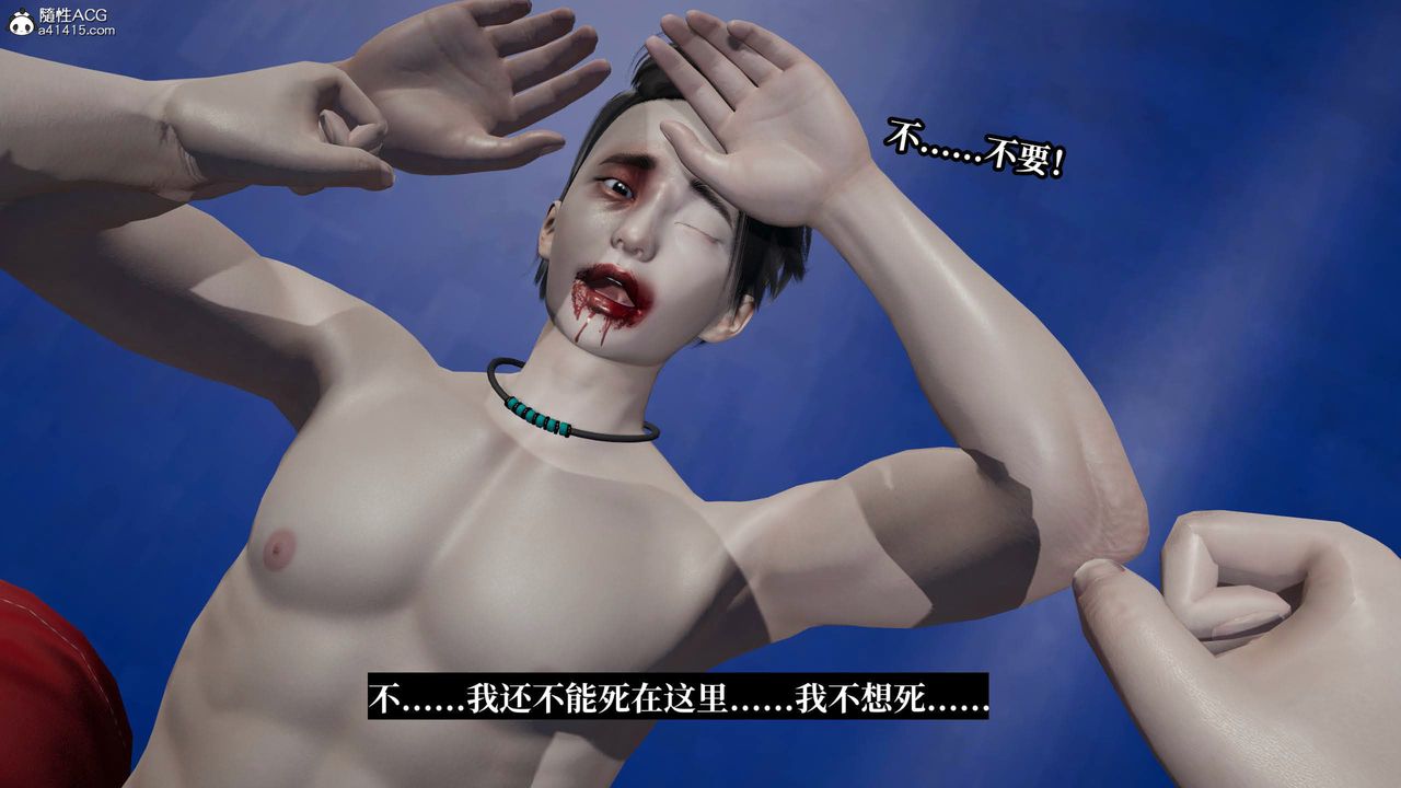 [3D]意識控製系統，第39話，第 8 页