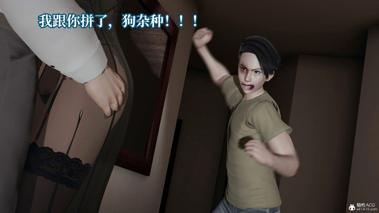 [3D]意識控製系統，第39話，第 28 页