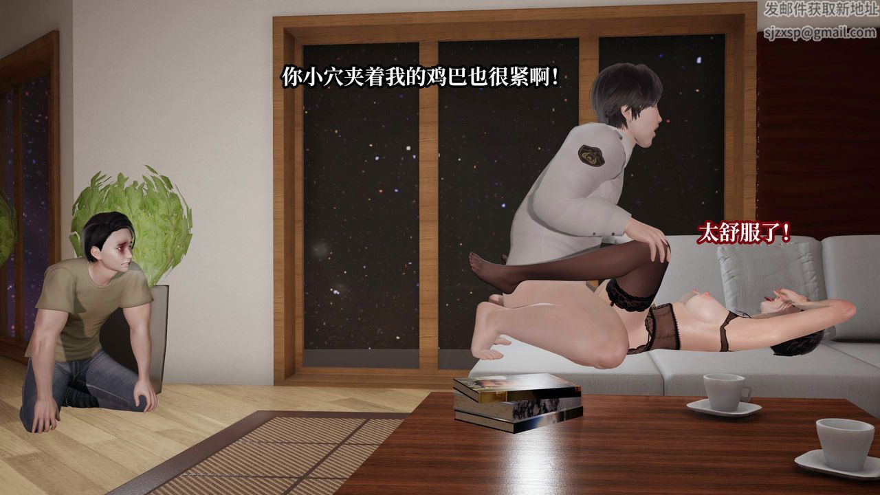 [3D]意識控製系統，第40話，第 44 页