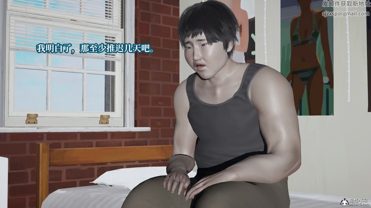[3D]意識控製系統，第41話，第 44 页