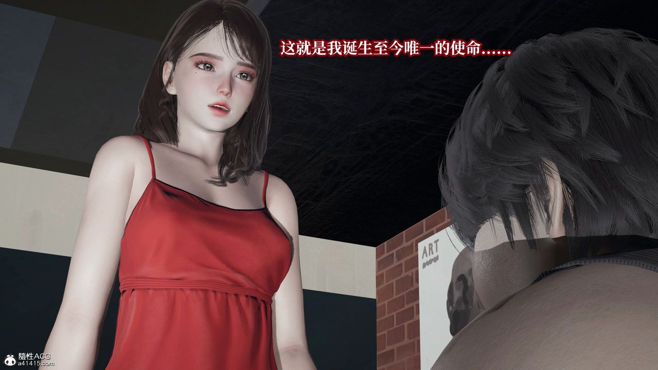 [3D]意識控製系統，第41話，第 40 页