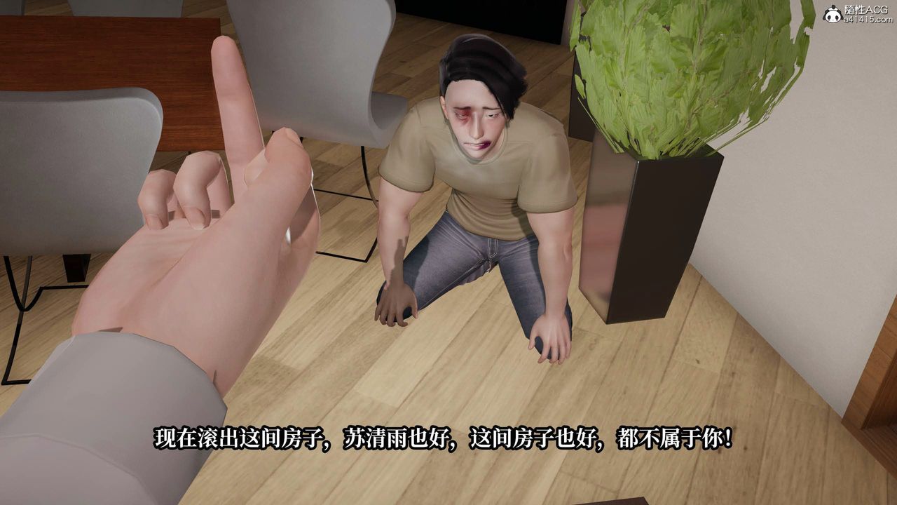 [3D]意識控製系統，第41話，第 8 页