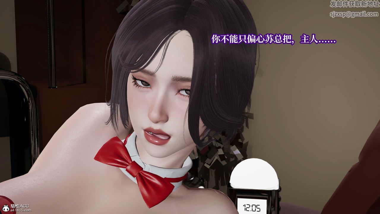 [3D]意識控製系統，第41話，第 12 页