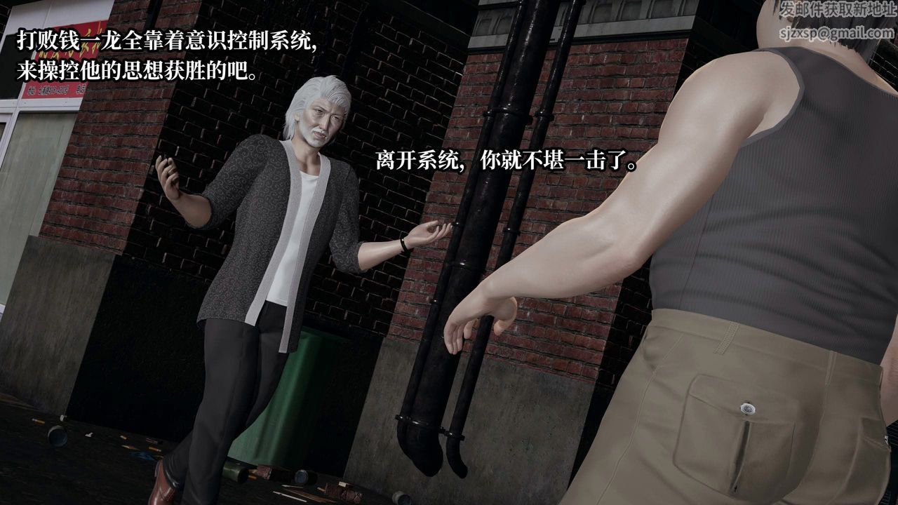 [3D]意識控製系統，第42話，第 21 页