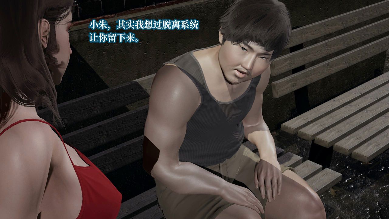 [3D]意識控製系統，第42話，第 8 页