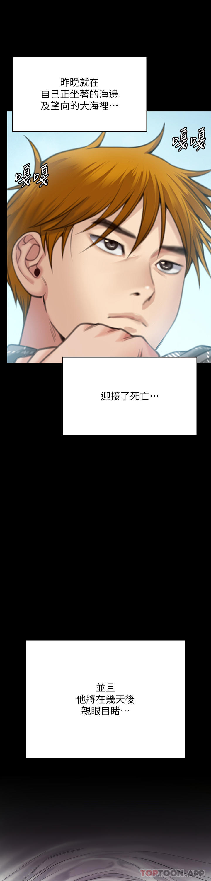 傀儡(俏女儿)，第268話-腿張開，我幫妳止癢!，第 56 页