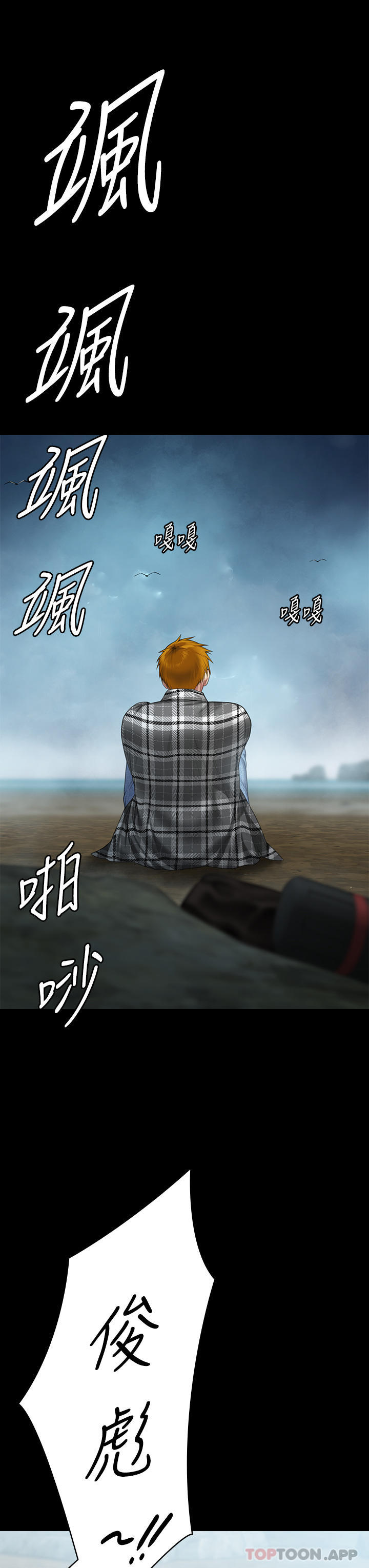 傀儡(俏女儿)，第268話-腿張開，我幫妳止癢!，第 48 页