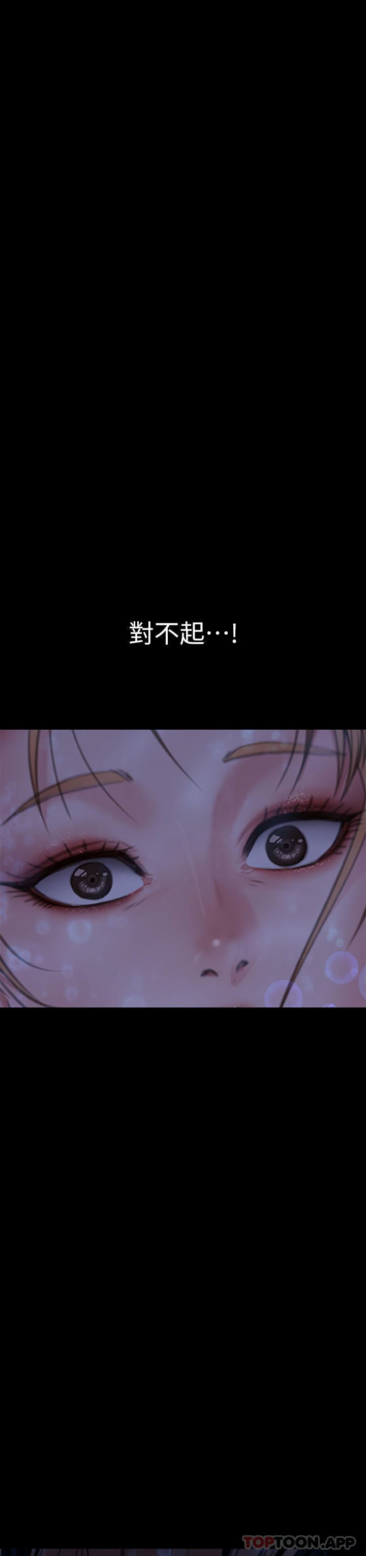 傀儡(俏女儿)，第268話-腿張開，我幫妳止癢!，第 5 页