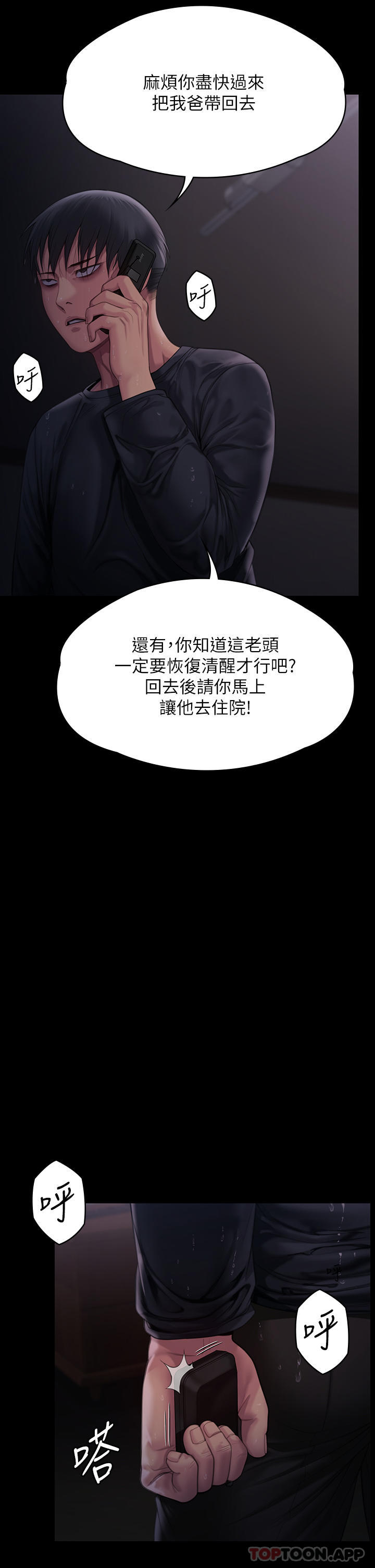 傀儡(俏女儿)，第268話-腿張開，我幫妳止癢!，第 41 页
