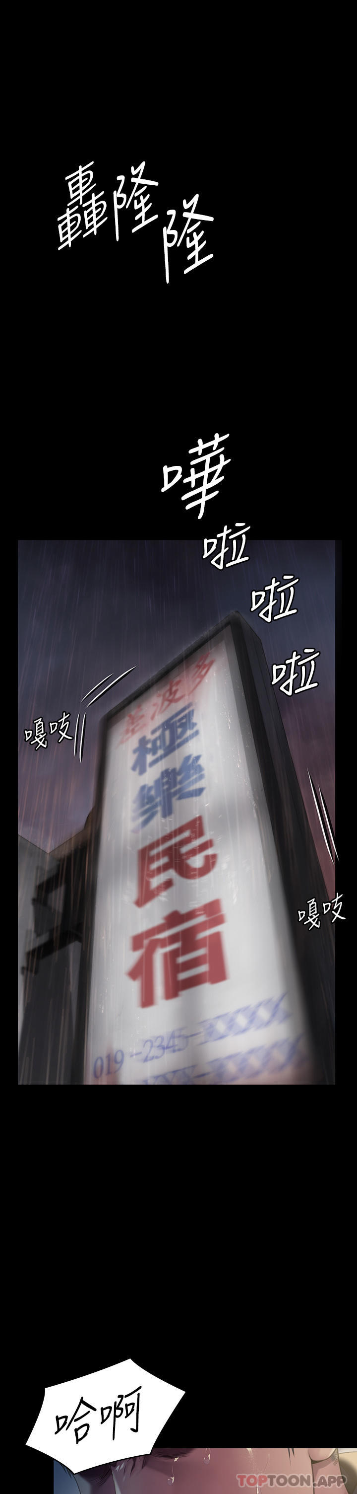 傀儡(俏女儿)，第268話-腿張開，我幫妳止癢!，第 13 页