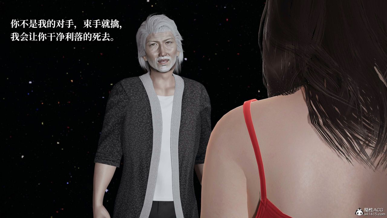 [3D]意識控製系統，第43話-最終話，第 11 页
