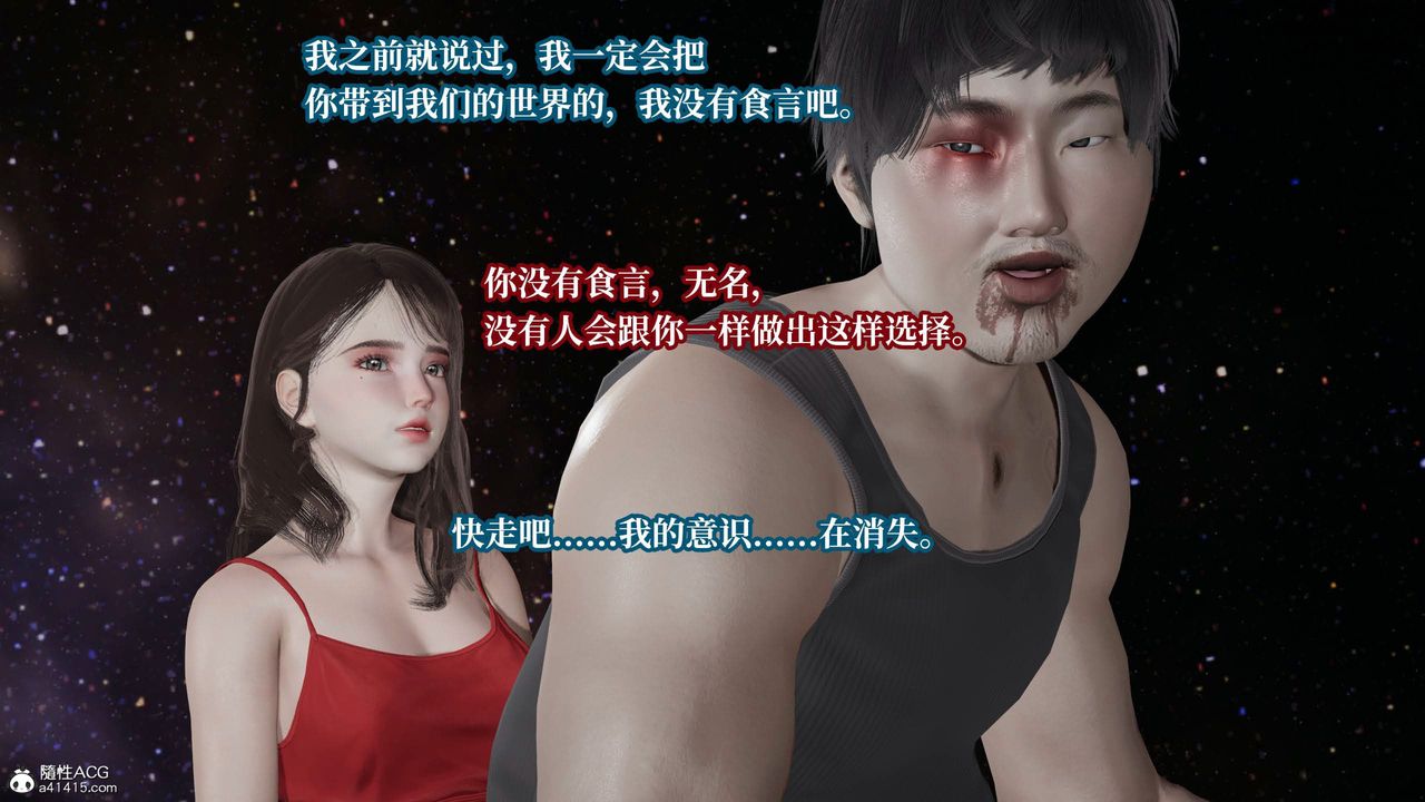 [3D]意識控製系統，第43話-最終話，第 21 页