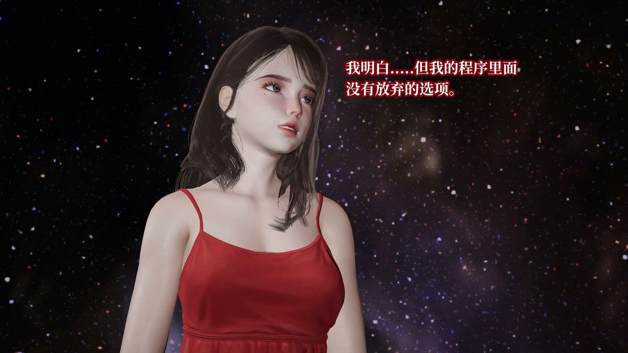 [3D]意識控製系統，第43話-最終話，第 12 页