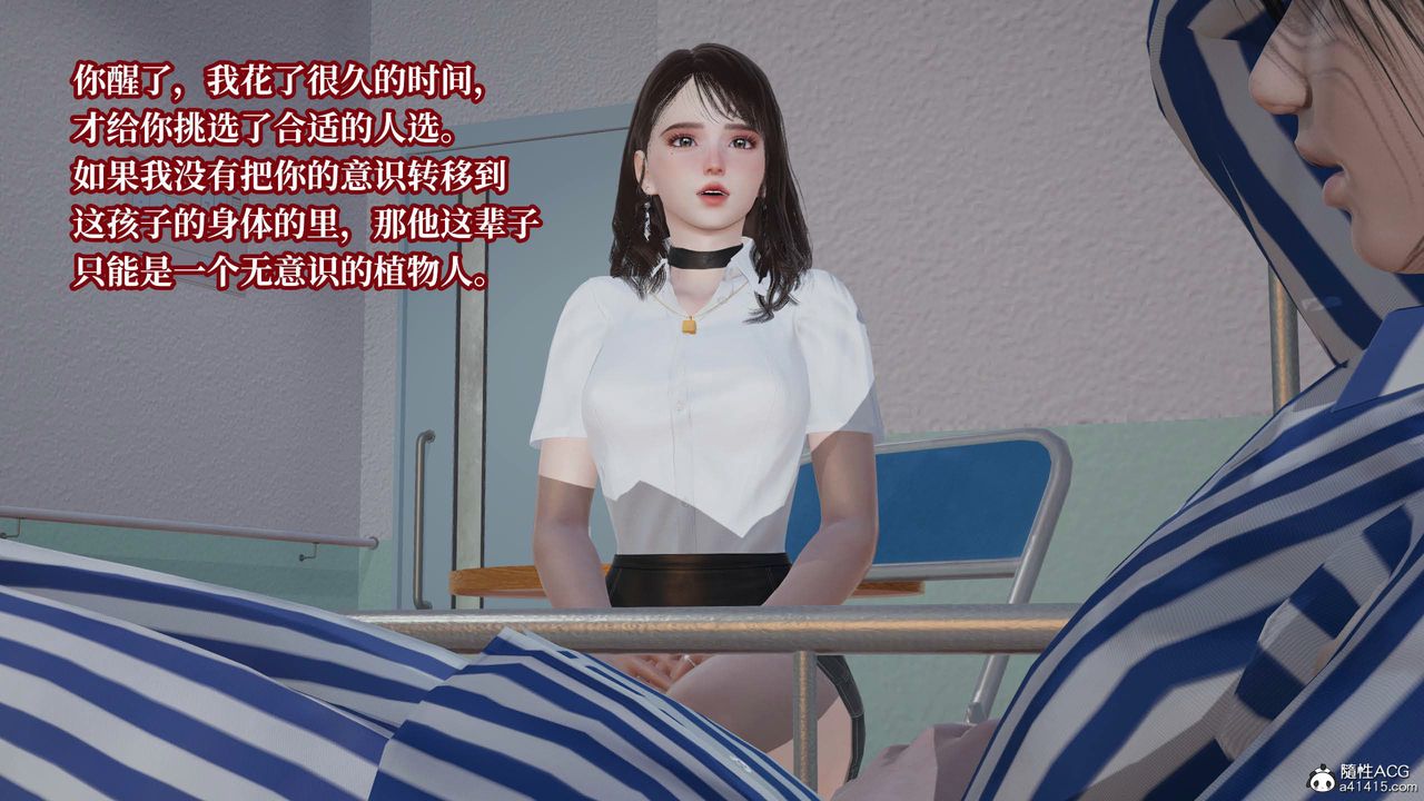 [3D]意識控製系統，第43話-最終話，第 52 页