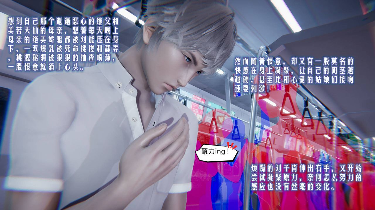 [3D]愛之原力，第01話，第 25 页