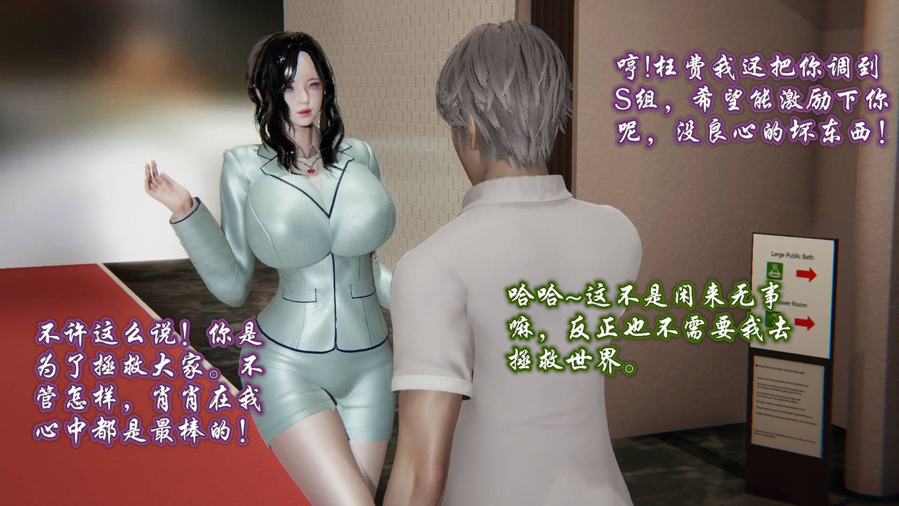 [3D]愛之原力，第01話，第 40 页