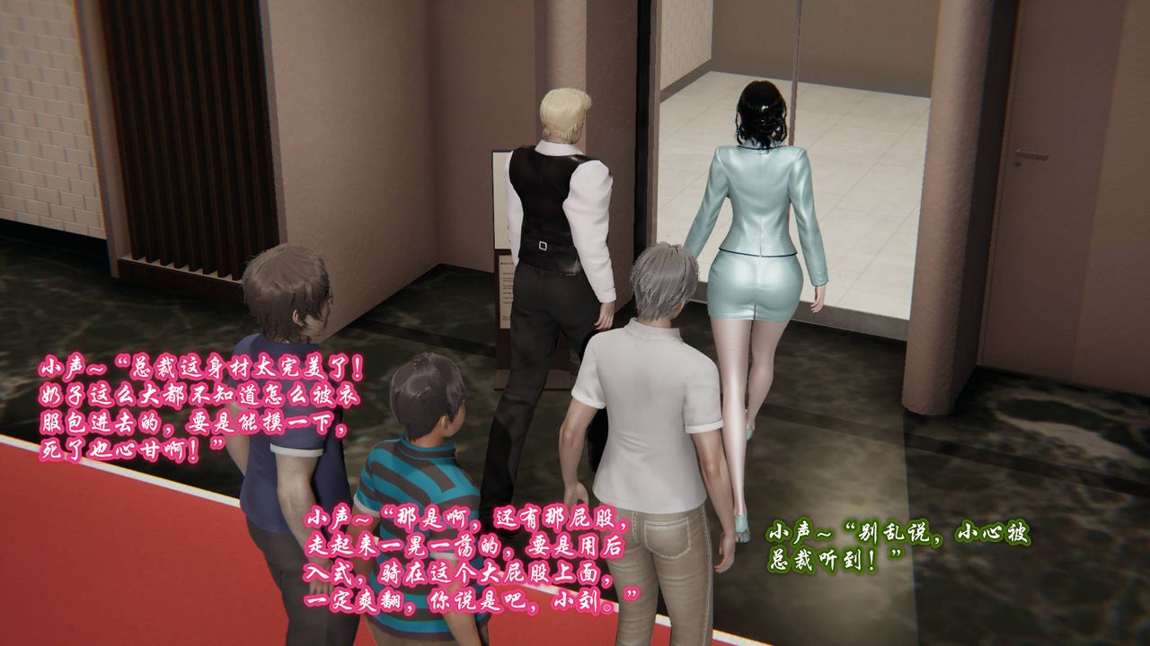 [3D]愛之原力，第01話，第 49 页