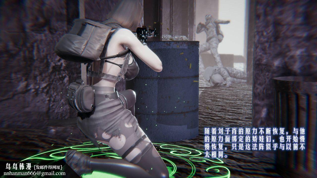 [3D]愛之原力，第01話，第 69 页