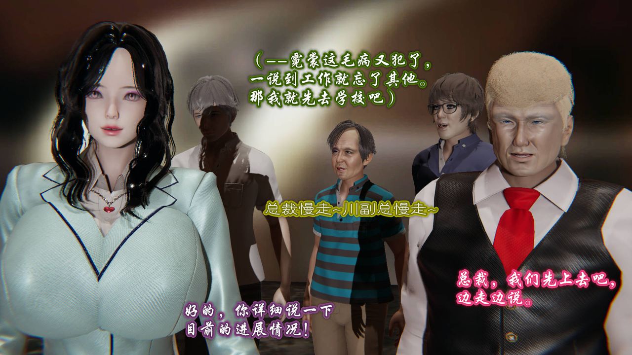 [3D]愛之原力，第01話，第 48 页