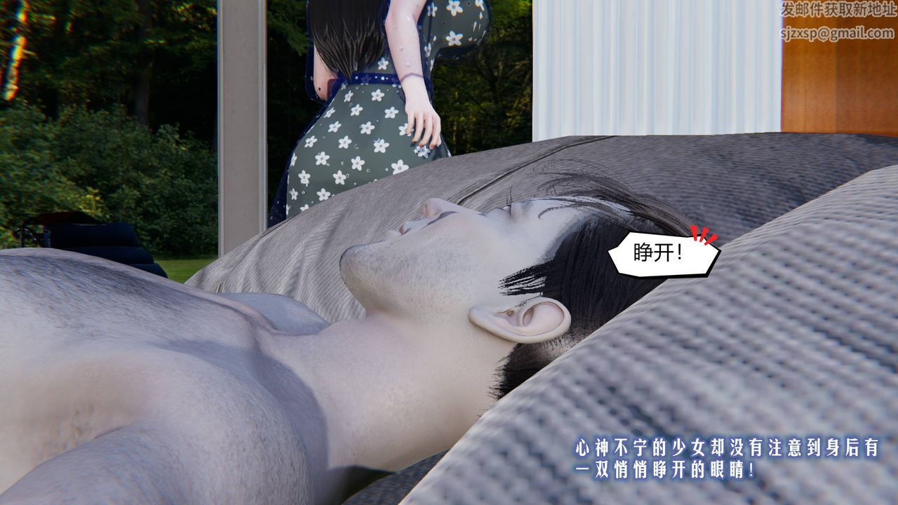 [3D]愛之原力，第01話，第 22 页