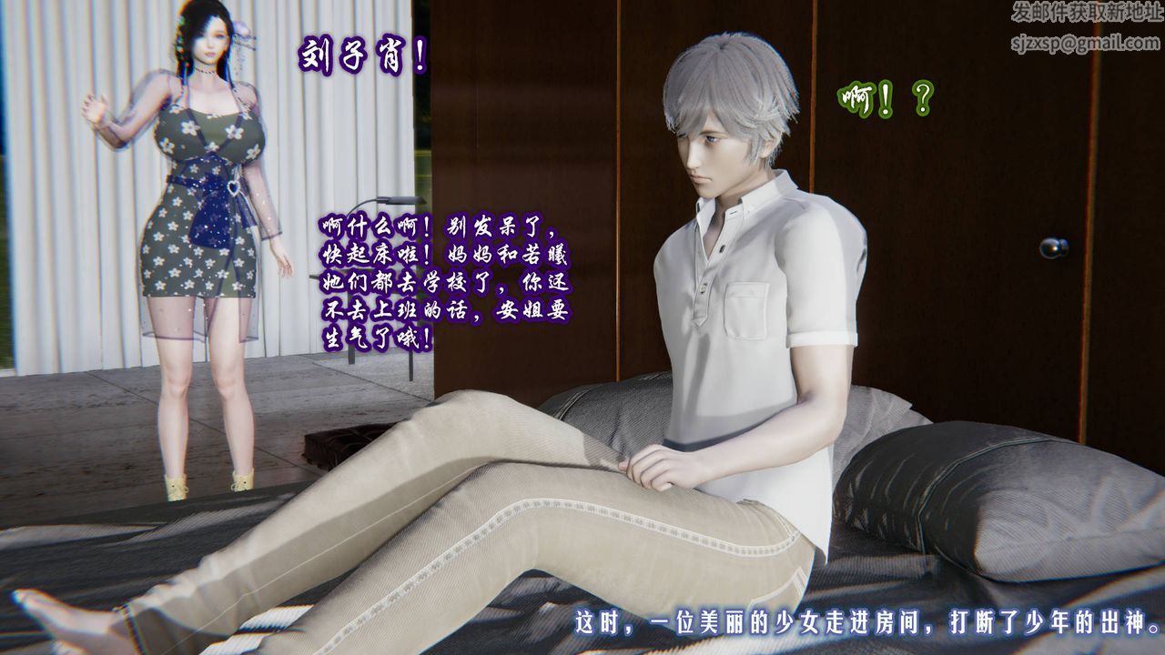 [3D]愛之原力，第01話，第 3 页