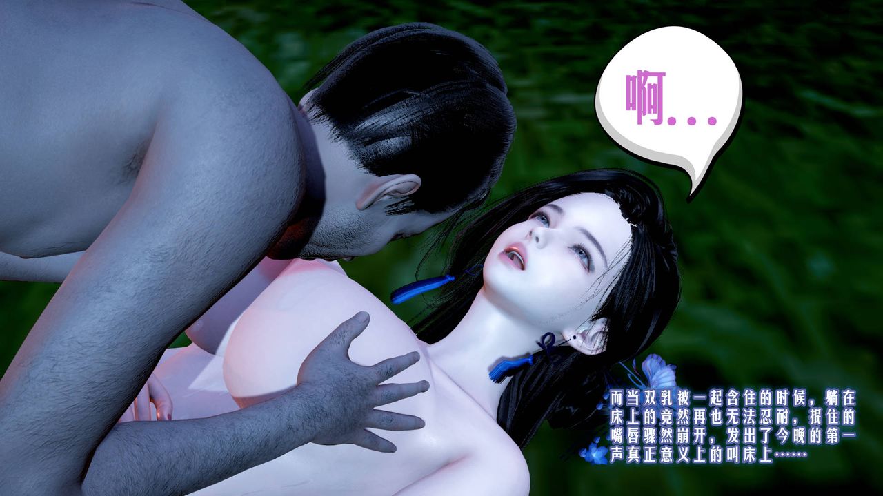 [3D]愛之原力，第04話，第 44 页
