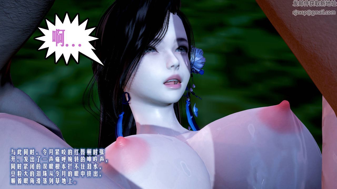 [3D]愛之原力，第04話，第 69 页