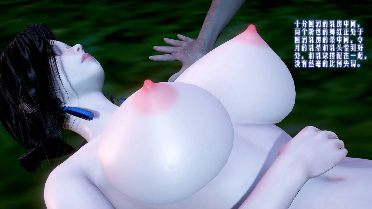 [3D]愛之原力，第04話，第 28 页