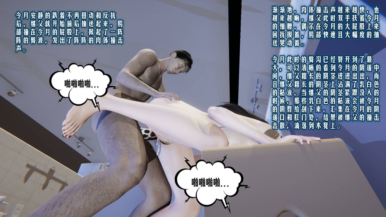 [3D]愛之原力，第06話，第 69 页