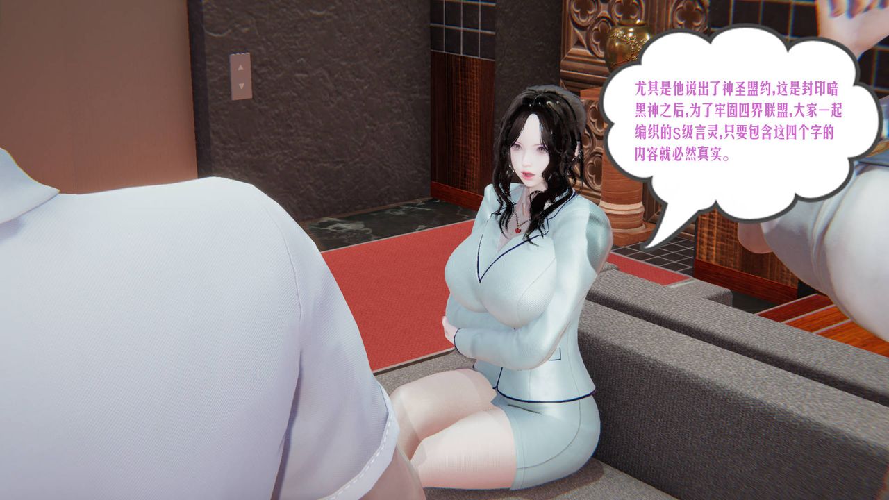 [3D]愛之原力，第07話，第 21 页