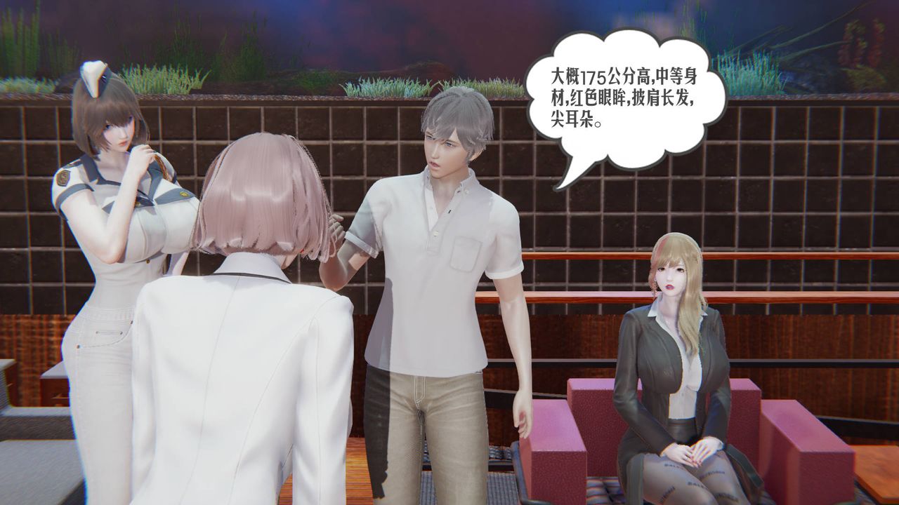 [3D]愛之原力，第07話，第 17 页