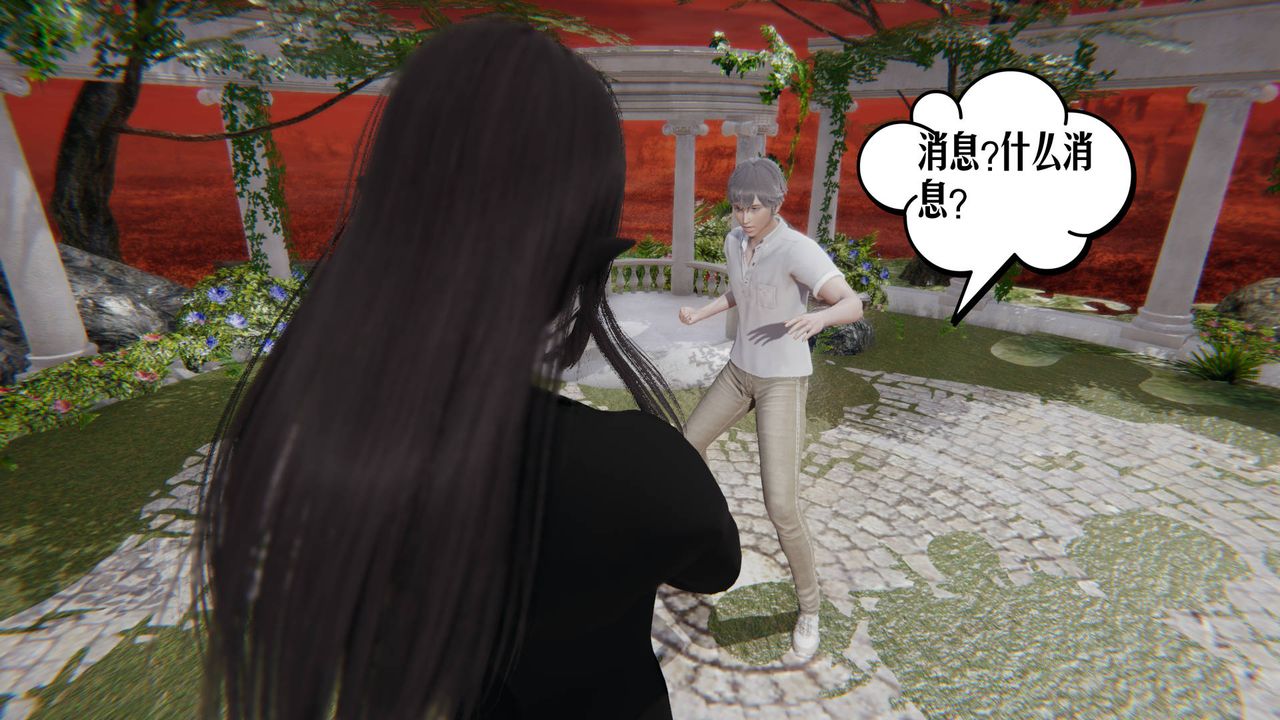 [3D]愛之原力，第07話，第 8 页