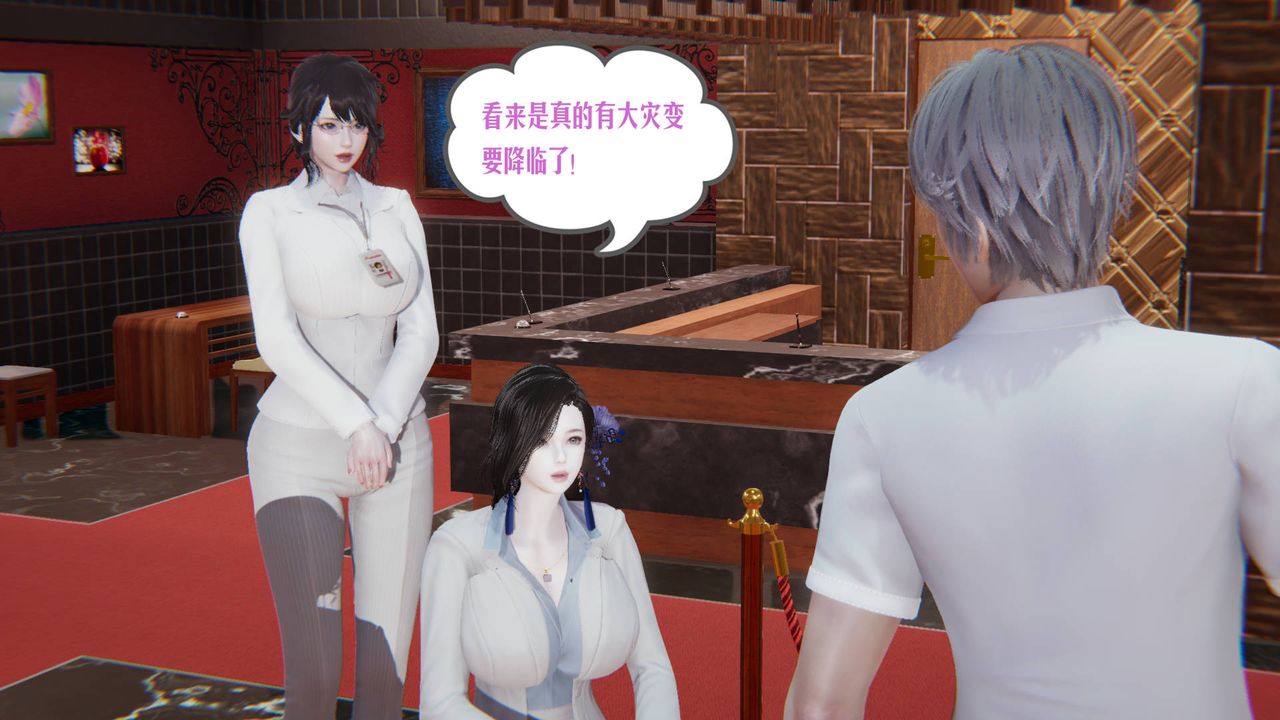 [3D]愛之原力，第07話，第 22 页