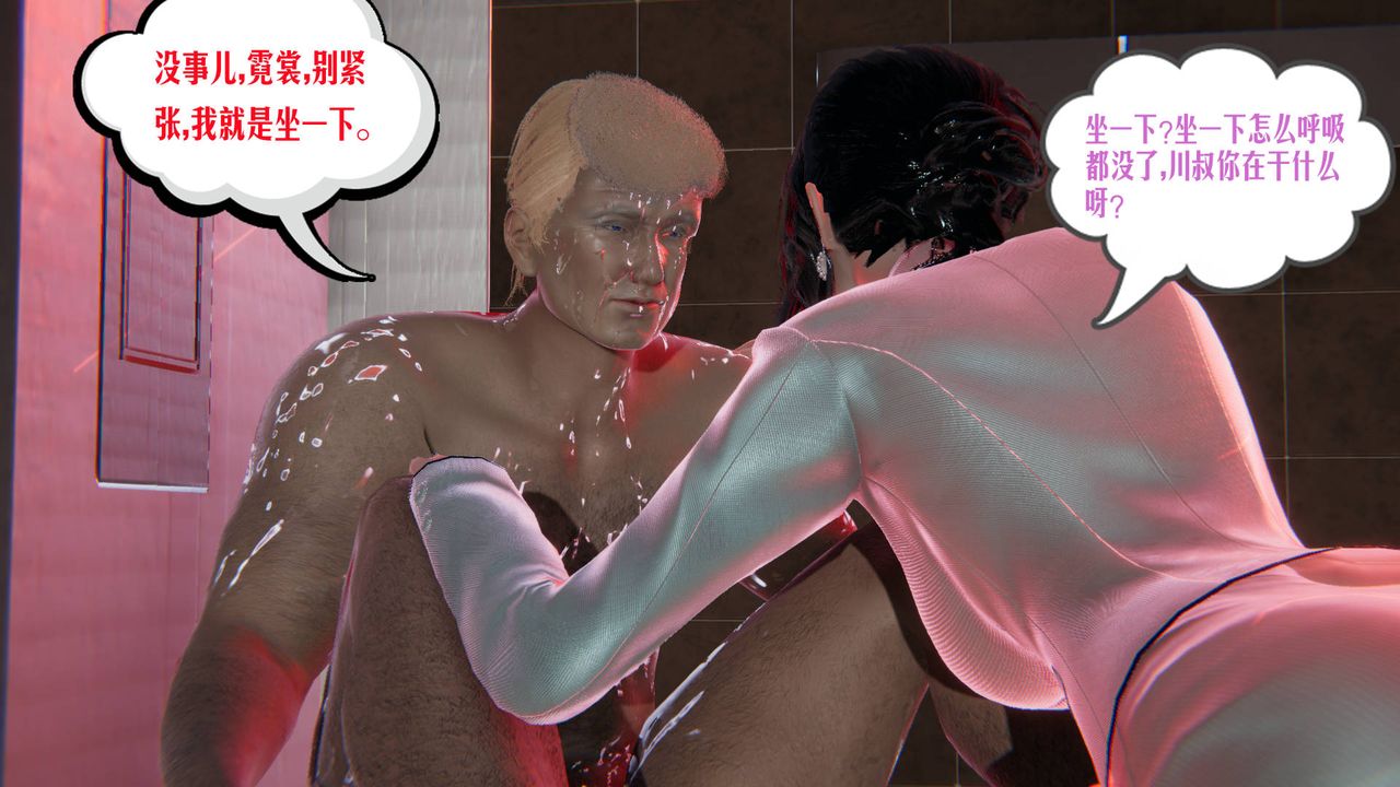 [3D]愛之原力，第07話，第 52 页