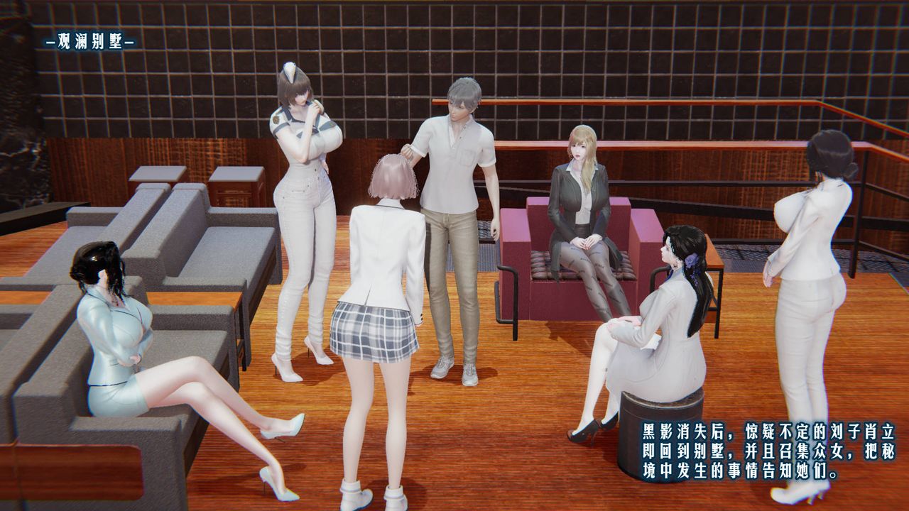 [3D]愛之原力，第07話，第 15 页