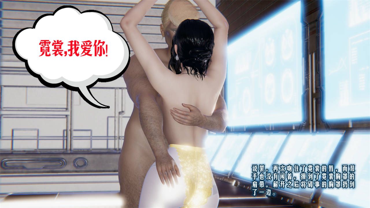 [3D]愛之原力，第09話，第 21 页
