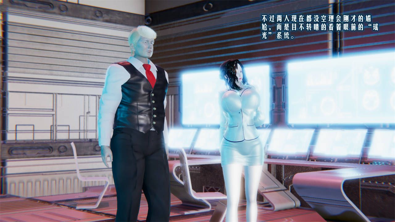 [3D]愛之原力，第09話，第 3 页