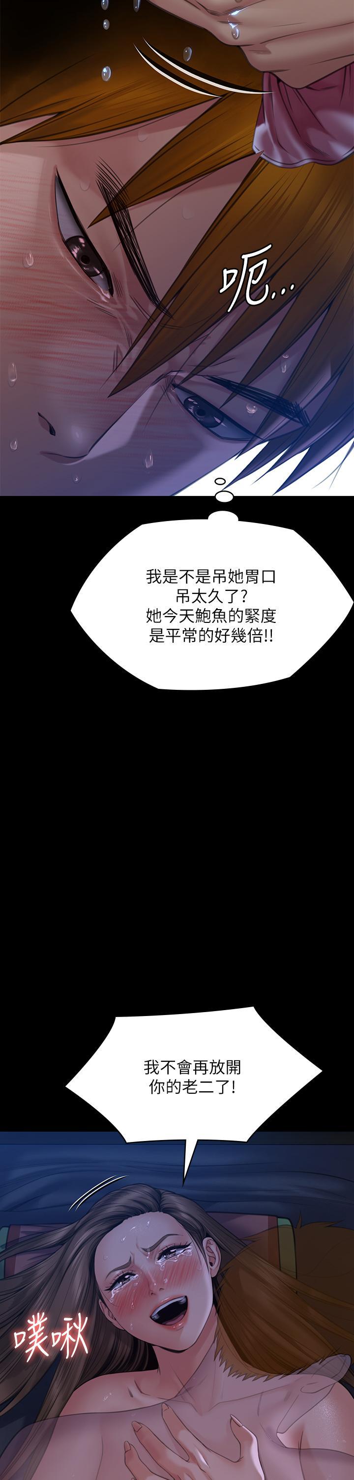 傀儡(俏女儿)，第269話-達莉緊到不行的嫩穴，第 35 页