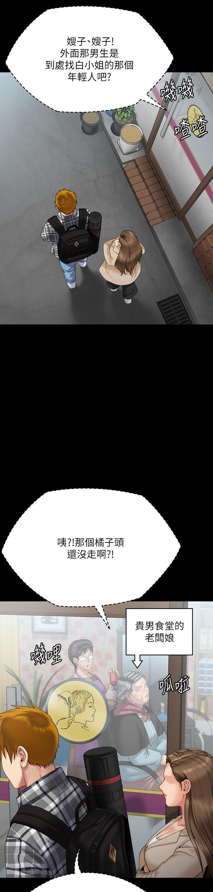 傀儡(俏女儿)，第269話-達莉緊到不行的嫩穴，第 44 页