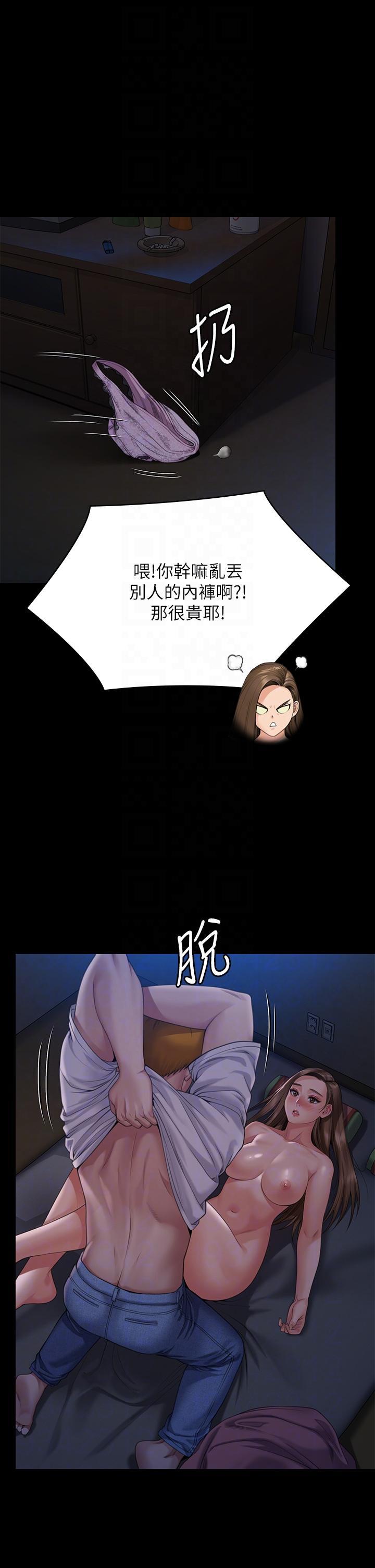 傀儡(俏女儿)，第269話-達莉緊到不行的嫩穴，第 6 页