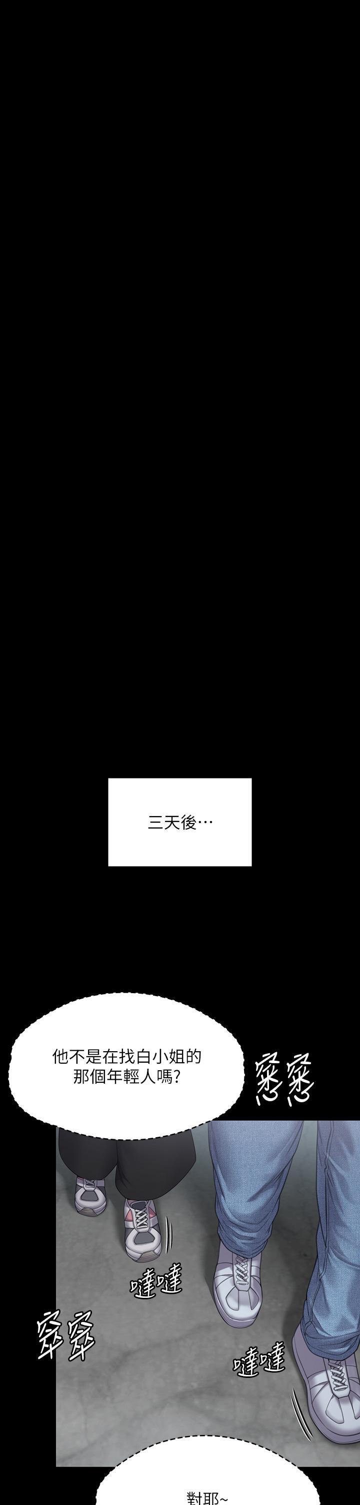 傀儡(俏女儿)，第269話-達莉緊到不行的嫩穴，第 40 页