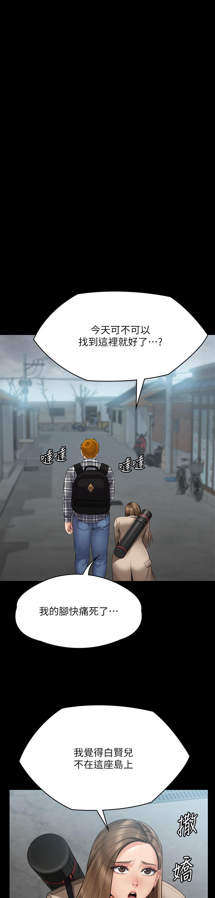 傀儡(俏女儿)，第269話-達莉緊到不行的嫩穴，第 48 页