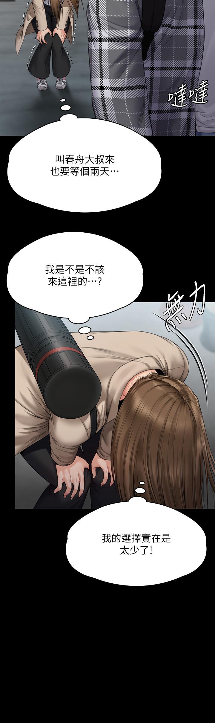 傀儡(俏女儿)，第269話-達莉緊到不行的嫩穴，第 51 页