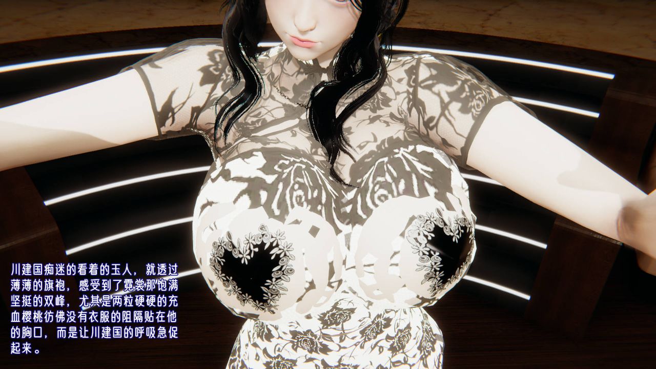 [3D]愛之原力，第11話，第 22 页