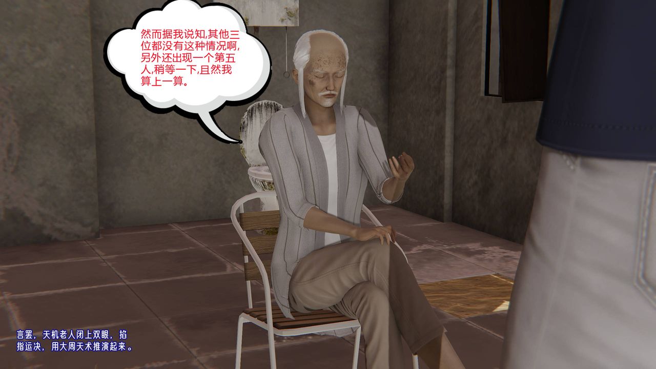 [3D]愛之原力，第14話，第 11 页