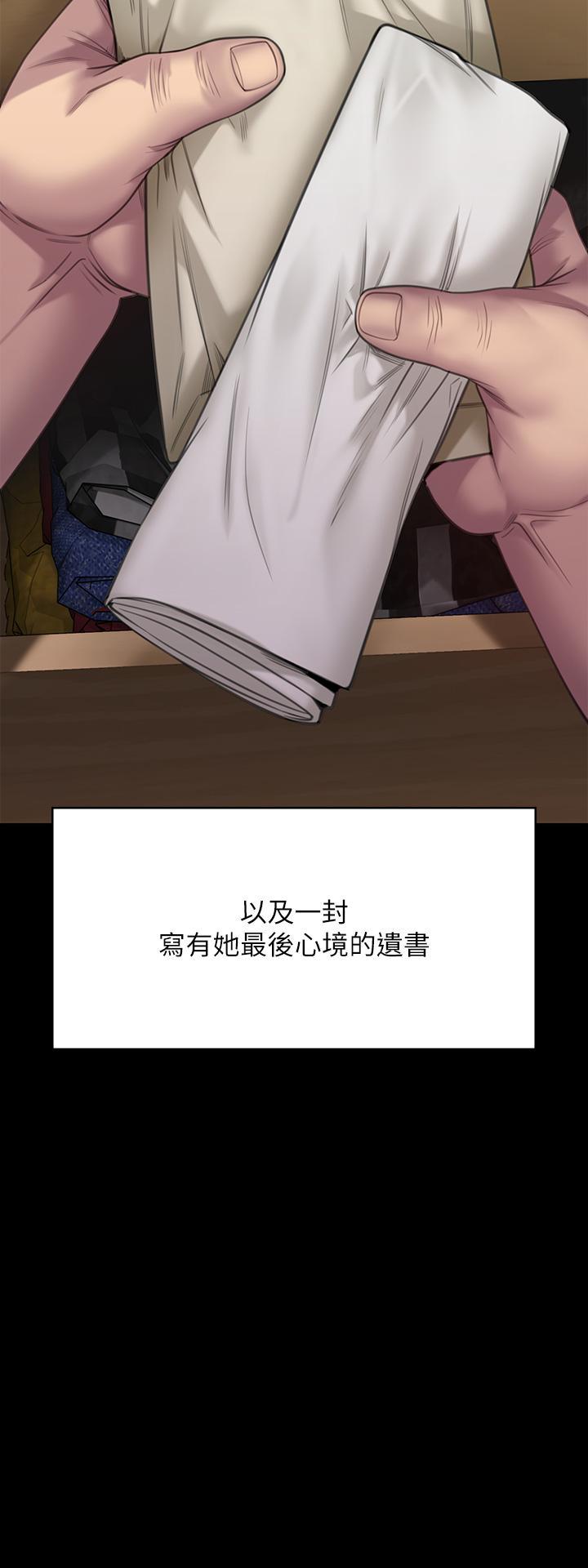 傀儡(俏女儿)，第270話-一步步落入陷阱的善英，第 5 页