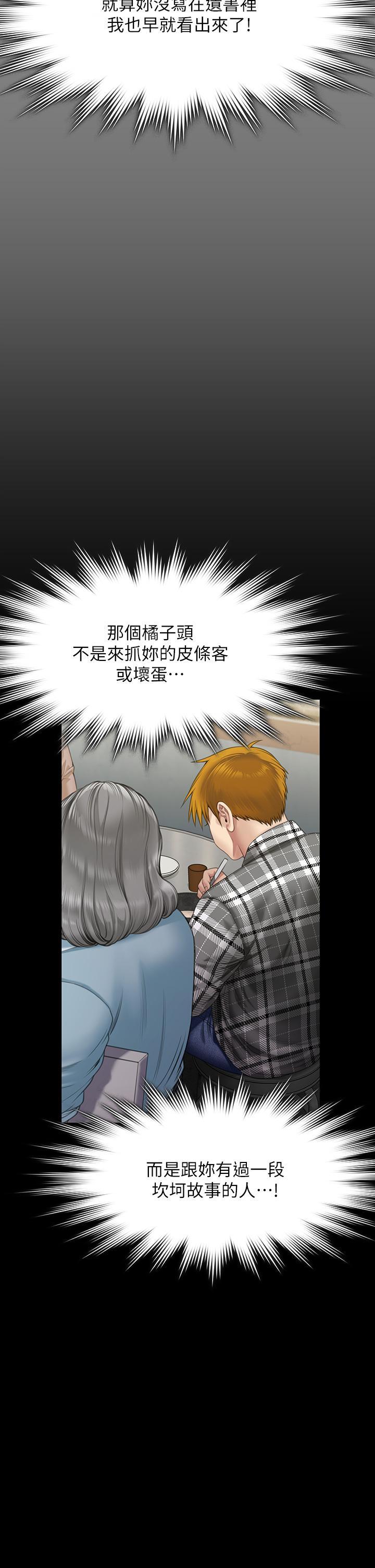 傀儡(俏女儿)，第270話-一步步落入陷阱的善英，第 25 页