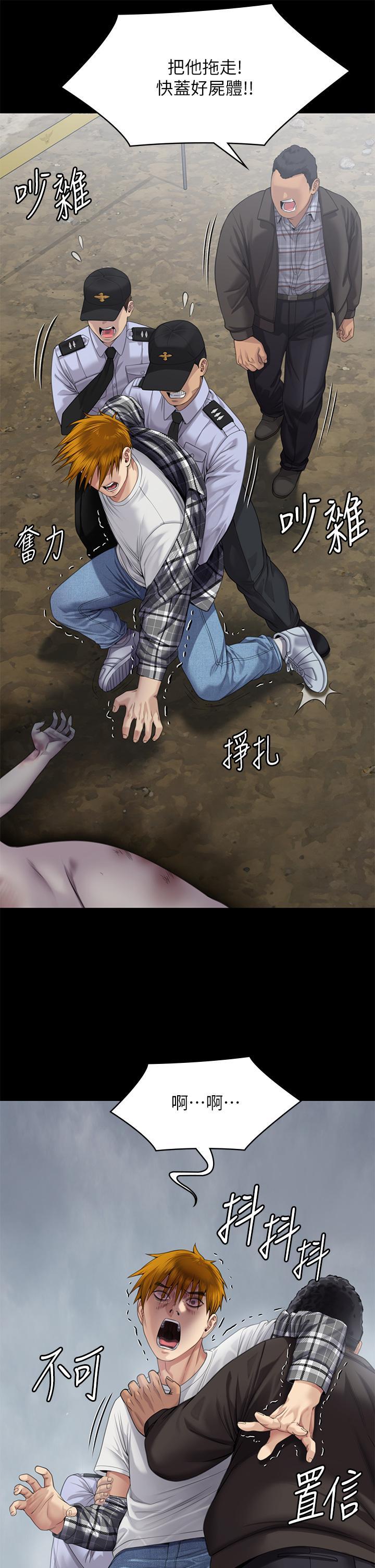 傀儡(俏女儿)，第270話-一步步落入陷阱的善英，第 44 页