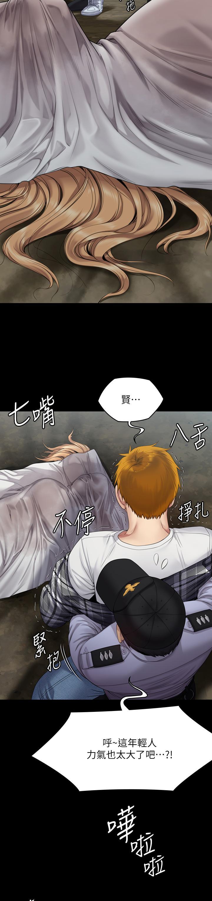 傀儡(俏女儿)，第270話-一步步落入陷阱的善英，第 40 页
